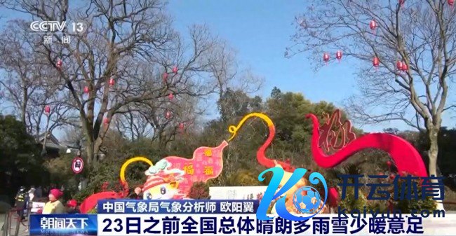 春运路上天气情况若何?行家解读