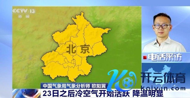 春运路上天气情况若何？行家解读 晴暖开局警惕后期降温雨雪